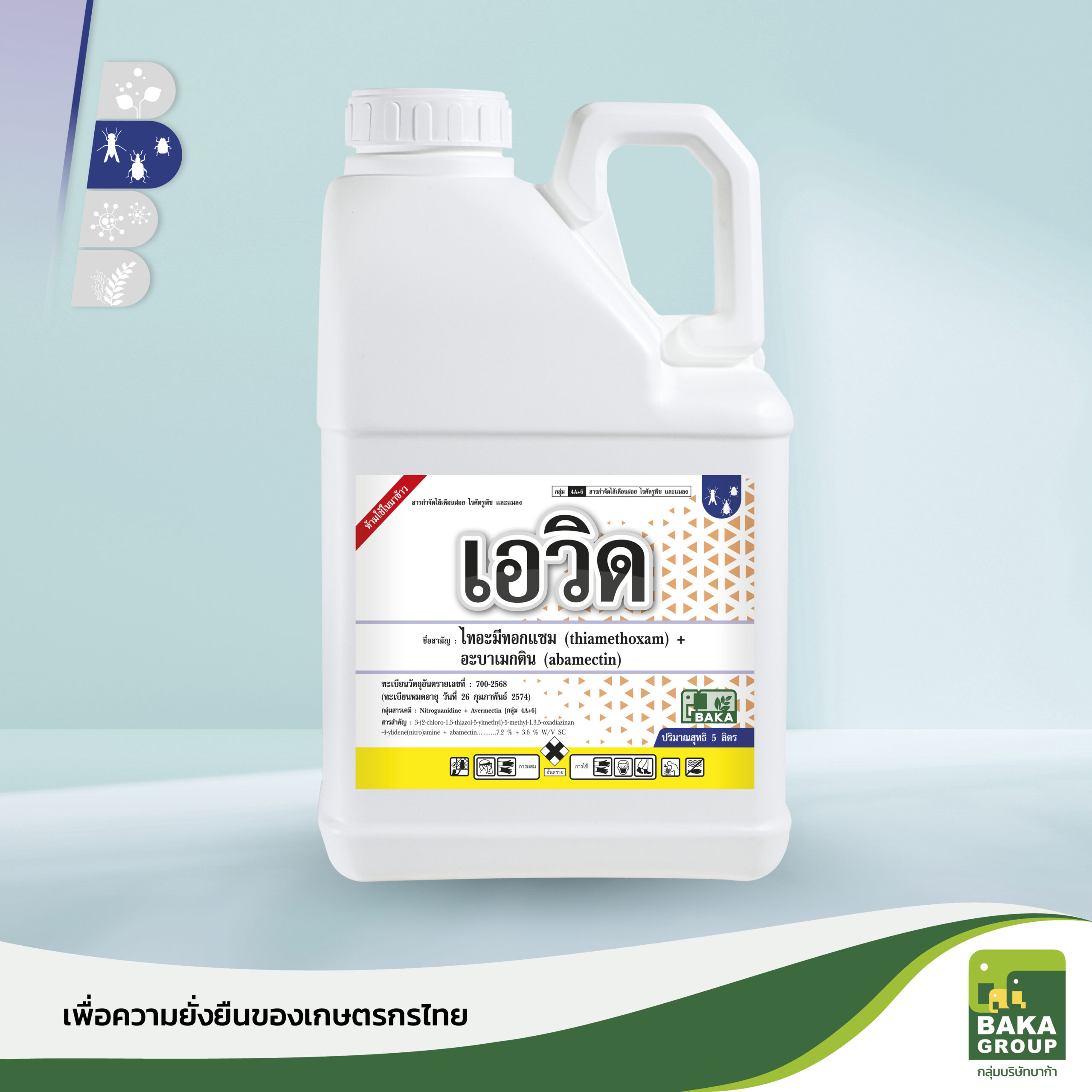 เอวิด - Image 3