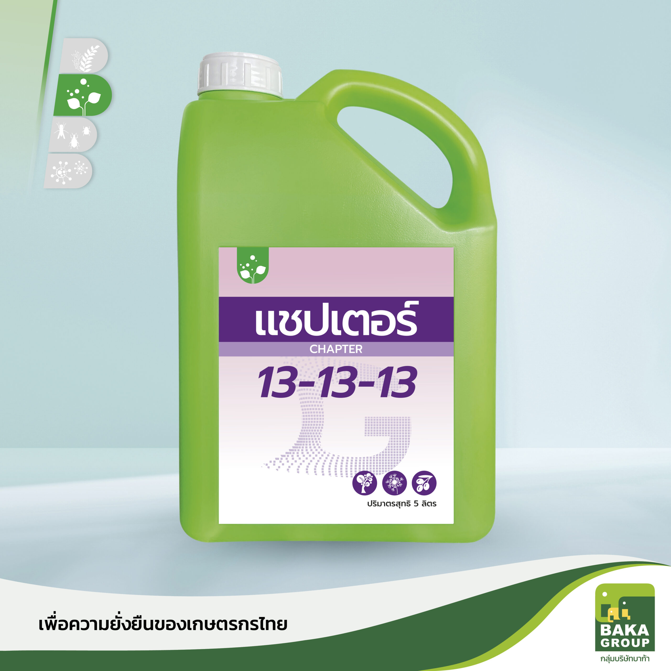 ปุ๋ยน้ำ แชปเตอร์ สูตร 13-13-13 - Image 3
