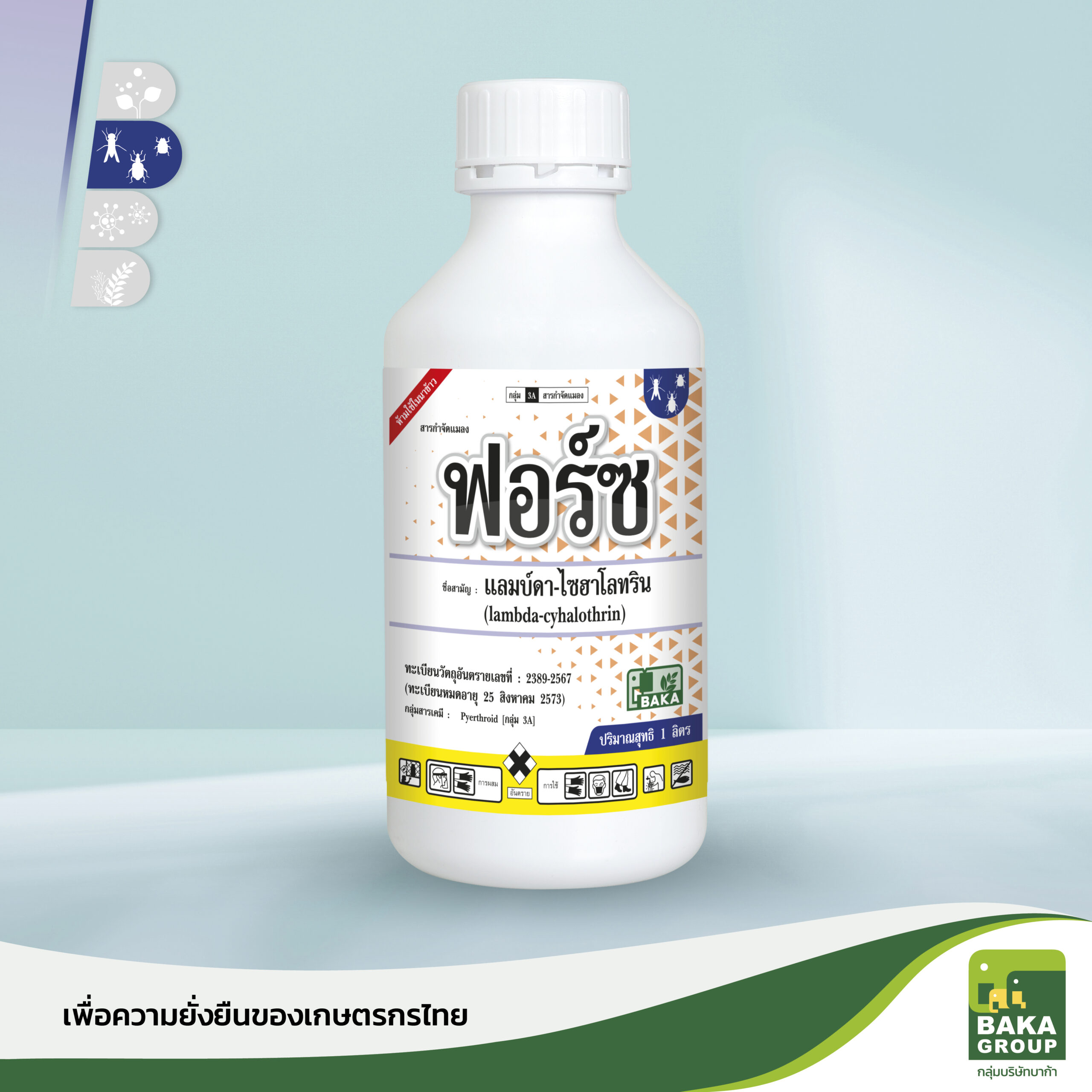 ฟอร์ซ